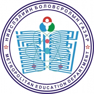 Нийслэлийн Боловсролын газар
